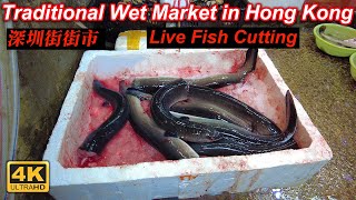 Shamchun Street Traditional Wet Market Hong Kong 深圳街街市 Live Poultry Seafood Live Fish Cutting 4K [upl. by Dnomzed406]