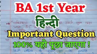 BA 1st Year Hindi  ba 1st year hindi notes  important questions hindi ba 1st year [upl. by Simara]