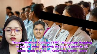 Tiprajwk 18 Jona 10 lakhs rang fine TMC Medical Students WhatsApp Ragging ni mungwi [upl. by Nalid388]