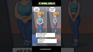 💖 Real life story 💖 shortsfeed love life [upl. by Noraj]