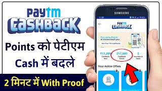 How To Use Paytm Cashback Points  Paytm Cashback Points Kaise Use Kare  Humsafar Tech [upl. by Giustino]