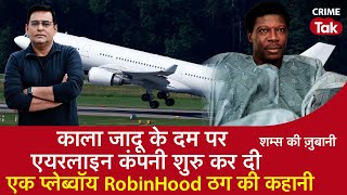 EP 1557 काला जादू के दम पर Airline कंपनी शुरु कर दी एक PlayBoy RobinHood ठग की कहानी [upl. by Anitsirhcairam372]