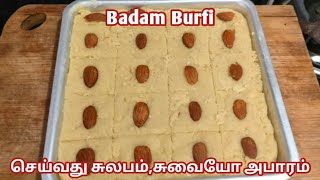 தீபாவளிக்கு அவசியம் இந்த ஸ்வீட் செய்து பாருங்கள்Badam burfi [upl. by Hoeve935]