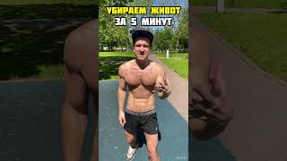 🔥 Как ПРОСТО убрать живот и бока ЗА 5 МИНУТ ✅ Простые упражнения от Андрей Лопеса для начинающих [upl. by Fen626]