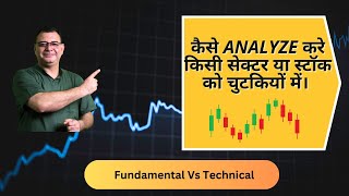 How to quickly analyse a sector amp Stock  Eqresearch [upl. by Brodie138]