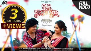 LAL GULAPA PHOOLA  OFFICIAL VIDEO  IPSITA amp ANKIT  AKASH amp JAYSHREE  KAMALESH  DILIP  KARAN [upl. by Umberto316]