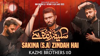 Sakina sa Zinda Hai  Bibi Sakina swt Noha  Kazmi Brothers New Noha 20231445 [upl. by Early933]