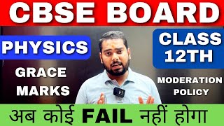 Cbse Board PHYSICS Copy Checking Extra Marks Confirmed🔥 Moderation Policy  Cbse Board Exam 2024 [upl. by Inoliel]