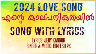 Ente Kaalpanikathayil Song With Lyrics  Official Musical  Jery  Bineesh PK  Smitham Musics [upl. by Nonnarb]