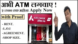 ATM मशीन कैसे लगवाए  कितना Rent होगा  कैसे ऑनलाइन आवेदन करे [upl. by Assina470]