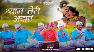 Shyam Teri Adayen  Hindi Devotional Song 2024 by Ravindra Singh  R Vision [upl. by Heinrike157]