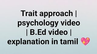 Trait approach  psychology video  BEd video  explanation in tamil 💖 [upl. by Obediah]