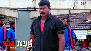 Red Salute Malayalam Movie  Is Kalabhavan Mani actually guilty of the crime  Kalabhavan Mani [upl. by Eeresid]