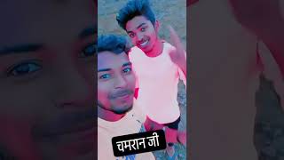 Chamaran ji ke laika dihi rel rnew chamaran short video reals [upl. by Ettennor]