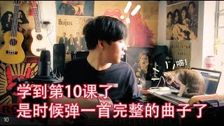 吉他入门教程《10弹一首完整的歌—兰花草》Mario吉他教学 [upl. by Ylellan]