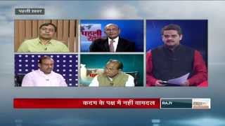 Pehli Khabar  FDI in Defence Government initiating policy changes [upl. by Asoj517]