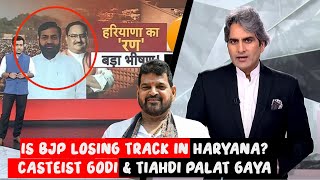 Is BJP losing track in Haryana elections Csteist Godi amp Tihadi palat gaya [upl. by Rinum135]