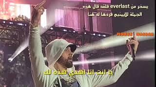 eminem  D12 Quitter  everlast diss مترجم [upl. by Mariande]