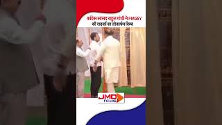 Raebareli से Congress सांसद Rahul Gandhi ने PMGSY सड़कों का लोकार्पण किया  shorts [upl. by Zackariah]