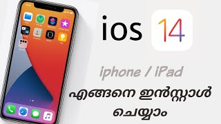 ios 14 എങ്ങനെ ഇൻസ്റ്റാൾ ചെയ്യാം  iphone 6s മുതൽ Updateകിട്ടുംHow to install iOS 14 Malayalam video [upl. by Jp]