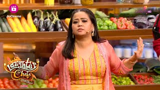 Bharti ने बहन Rajjo का परिचय कराया  Laughter Chefs Unlimited Entertainment [upl. by Luigi]