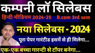 company law bcom 3rd semester hindi mediume new syllabus 202425 [upl. by Grady]