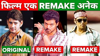 12 South Movies That Were Remade In Bollywood  Bollywood ने south की इन फिल्मों को किया कॉपी PART1 [upl. by Bartlett]