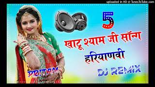 खाटू श्यामजी न्यू हरियाणवी सॉन्ग 2022  Khatu Shyam Ji New Bhajan songs 2022  dj neeraj batham [upl. by Suivatco]