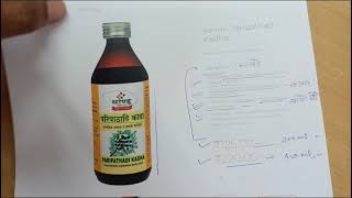 Sandu Paripathi Kadha Uses amp Benefits । Ayurvedic Medicine । Unique Medicine [upl. by Chapland]