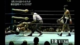 Kuniaki Shibata vs Ben Villaflor II [upl. by Tiduj]