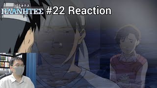 「プラネテス」22話 再視聴リアクション PLANETES Episode 22 rewatch reaction [upl. by Emirej874]