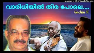 വാരിധിയിൽ തിര പോലെVaridhiyil Thira PoleSachin [upl. by Aland636]