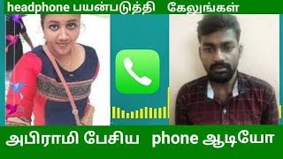 Abirami phone leaked audio  TRENDING MEDIA [upl. by Krystyna668]