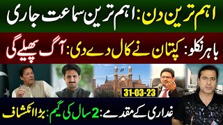 Important Day  Big Case in Supreme Court  Imran Khan ka Elaan  Imran Riaz Khan Today [upl. by Llenwad]