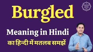 Burgled meaning in Hindi  Burgled ka matlab kya hota hai [upl. by Annavaj]