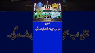 Masla  Zakat Ki Niyat Baad Me Ki To  Raza Islamic Official faruqsir bahareshariat zakat [upl. by Yul]