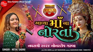 Avya Maa Na Norta  Navratri 2024 Non Stop Garba  Hetal Sadhu  Shree Ramdoot Music [upl. by Eitsud]