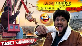 சாவு பயத்த காட்டிட்டாங்க குமாரு 🤯🤯  Scariest Swing on Earth  Netherlands Ep7 [upl. by Ardnoek]