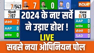 Loksabha Opinion Poll 2024 LIVE  लोकसभा चुनाव का सबसे सटीक और ताजा ओपिनियन पोल  UP  Bihar  Maha [upl. by Nodnorb]