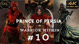 PRINCE OF PERSIA WORRIOR WITHIN EPISODE 10 FIGHT WITH GIANT MONSTER BIRDGAMEPLAY skcoldgamerz [upl. by Schulein941]