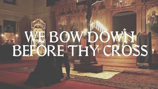 We bow down before Thy Cross  Russian Orthodox Hymn [upl. by Olodort]