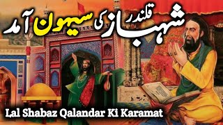 Hazrat Lal Shahbaz Qalandar RA Ka Waqia  Shahbaz Qalandar Ki Sehwan Aamad  Darayn TV [upl. by Ayenet]