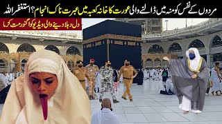 khana kaba main engrez aurat k sath mojza dakh kar loog bhg niklykhana kaba mojza [upl. by Ynelram777]