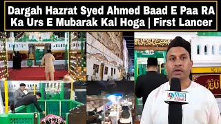 Dargah Hazrat Syed Ahmed Baad E Paa RA Ka Urs E Mubarak Kal Hoga  First Lancer  AHN News [upl. by Nayllij327]