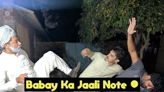 Babay Ka Jaali Note  Pakistani Fake Note Ka Kasy Pata Chalyee  Abdul Haseeb [upl. by Hirz]