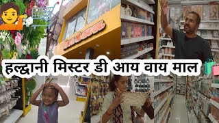 💁MR DIY store Haldwani 🛒 shopping mall 🛍️ [upl. by Middlesworth]