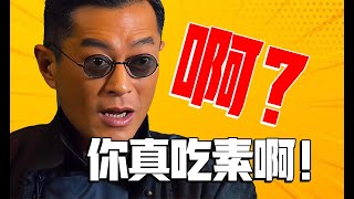 被颠复的文明延展—素食主义为何魔怔？看懂资本主义的骗局！ [upl. by Einneg]