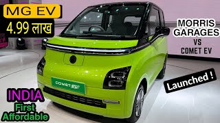 Upcoming MG COMET Ev Price ₹4 Lakh 2024🔥New car electric launch in india feature [upl. by Emmeram]