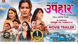 UPHAR MOVIE REVIEW UPHAR MOVIE HARNA SA PARIWAR NEW VLOG NEW DAY😀😀😀😀😀😀😀🥰🥰💓part 1 [upl. by Eneluqcaj]