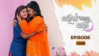 Tarini Akhira Tara  Full Ep 1009  27th Apr 2021  Odia Serial – TarangTV [upl. by Olwena116]